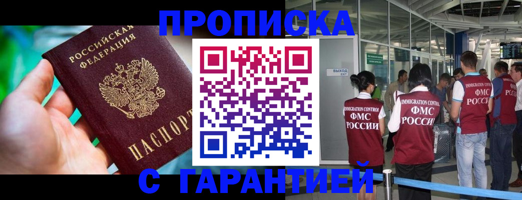 прописка иностранных граждан в Морозовске