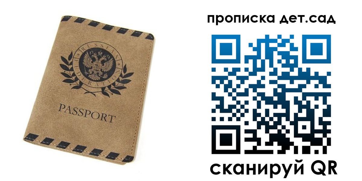 прописка для работы в Морозовске