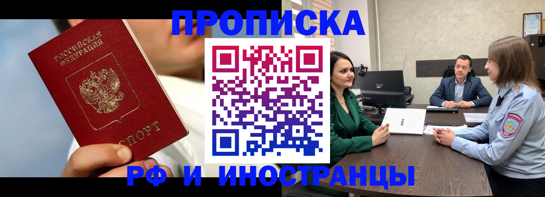 временная регистрация адрес в Морозовске