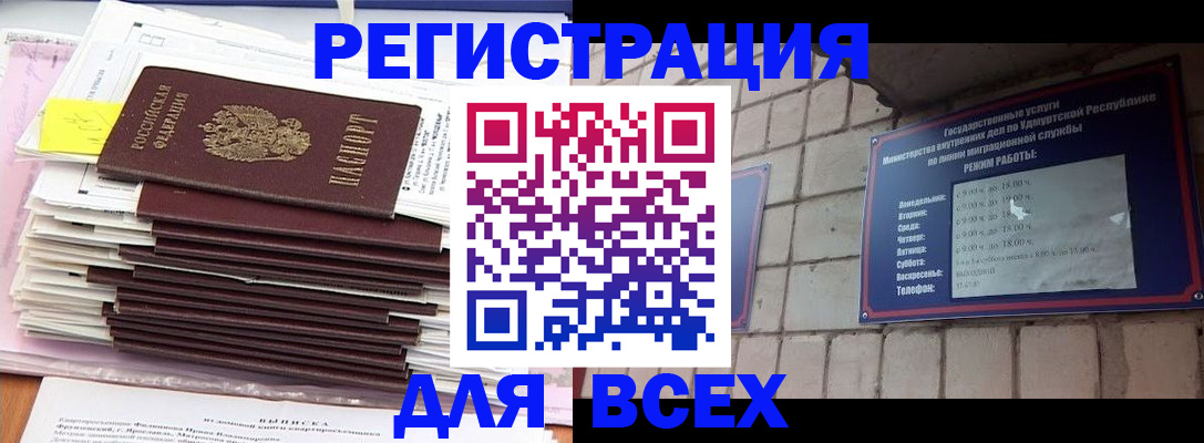 временная прописка в Морозовске
