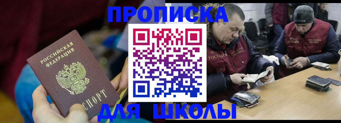 прописка регистрация в Морозовске
