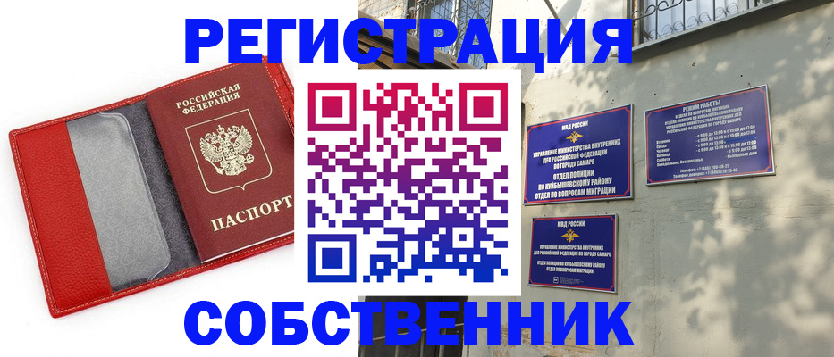 временная регистрация в квартире в Морозовске