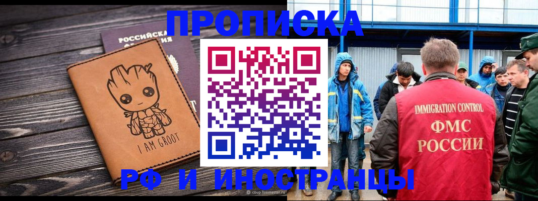 прописка от собственника в Морозовске