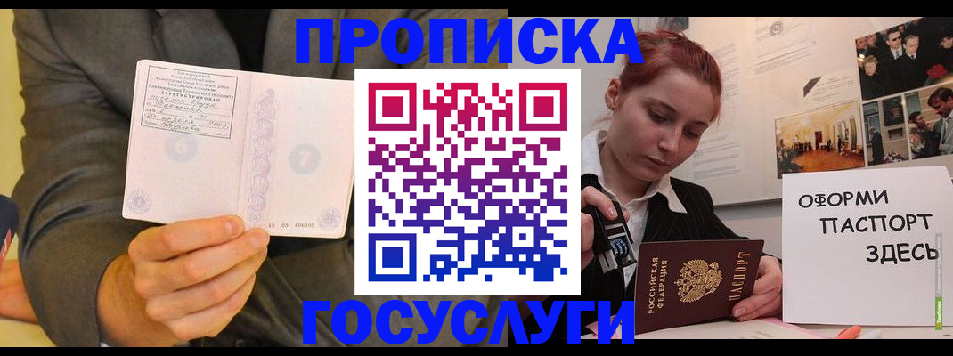 временная регистрация в Морозовске