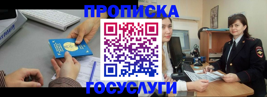 миграционный учет в Морозовске