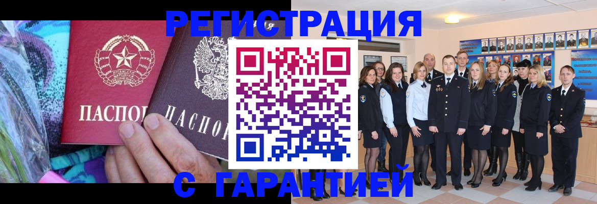 прописка регистрация в Морозовске