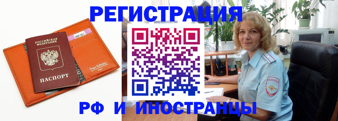 временная регистрация для школы в Морозовске