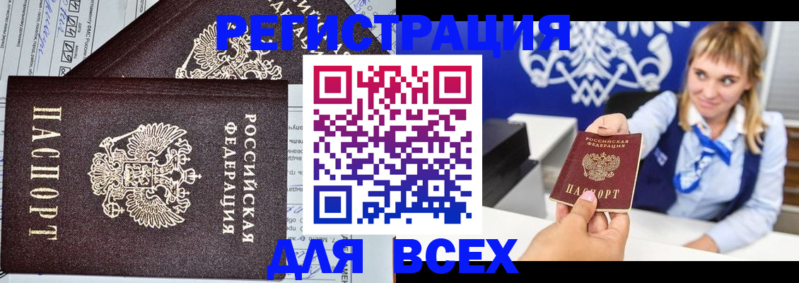 временная регистрация в Морозовске