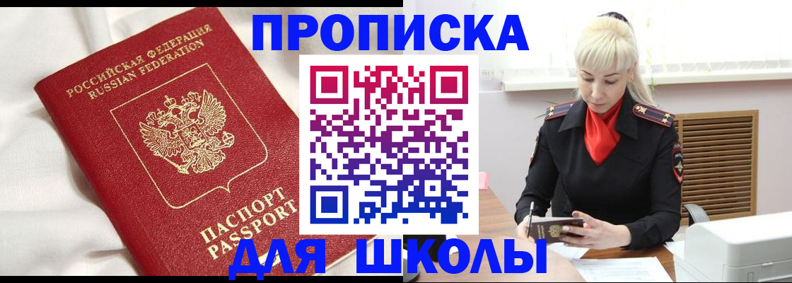 прописка паспорт в Морозовске
