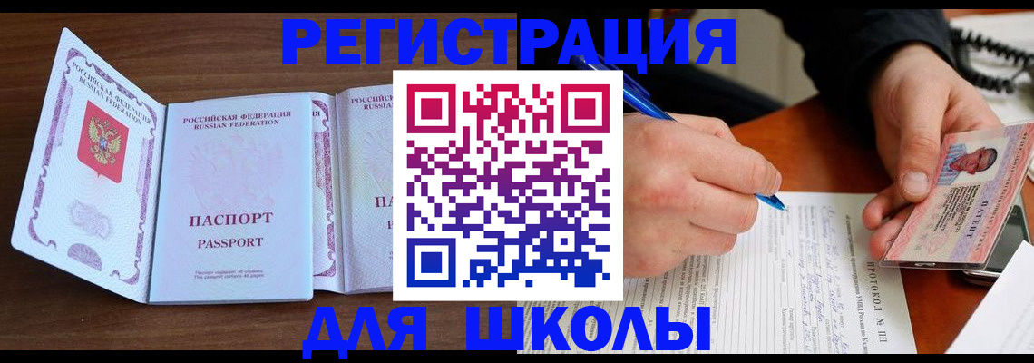 прописка законно в Морозовске