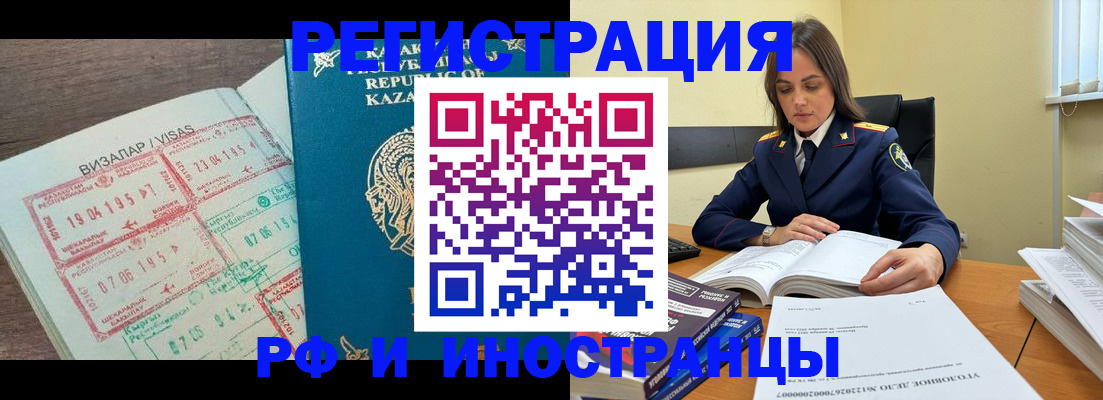 временная регистрация для всех в Морозовске